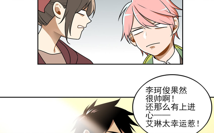 6 第5话 是同类的气息！(1/2)-第6话