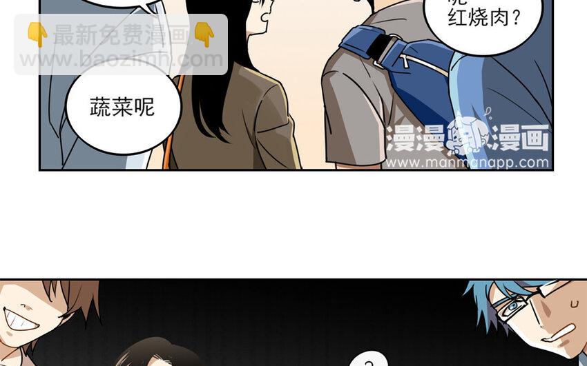 6 第5话 是同类的气息！(1/2)-第6话