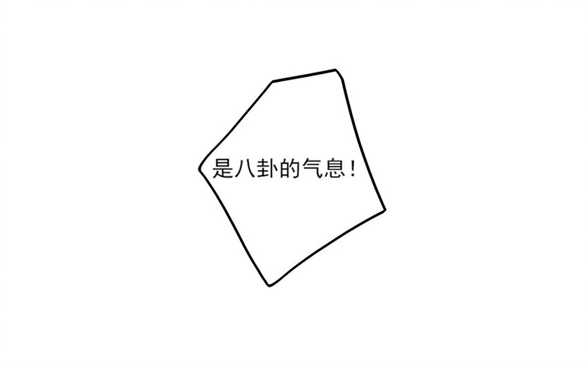 6 第5话 是同类的气息！(1/2)-第6话