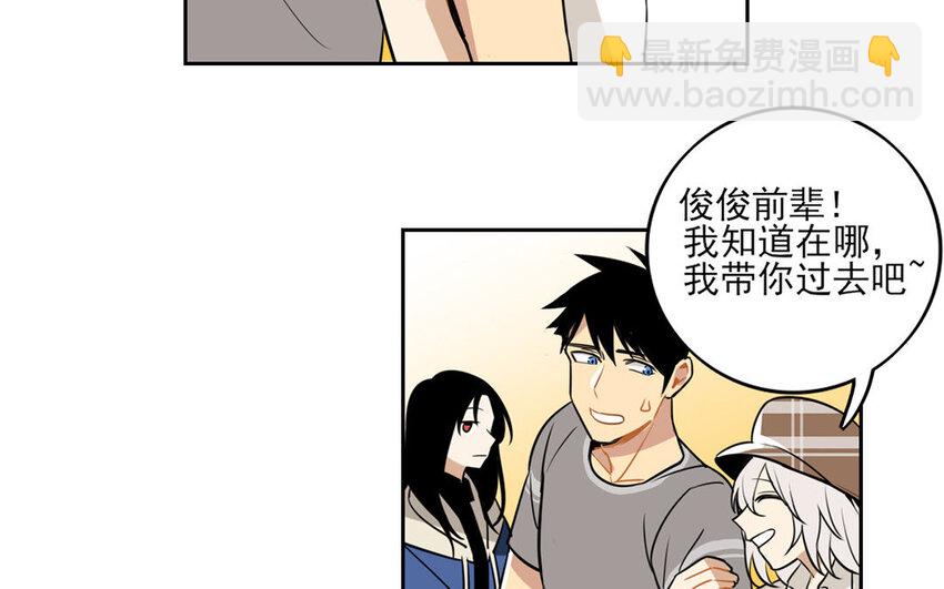 8 第7话 她为什么躲我？(1/2)-第8话