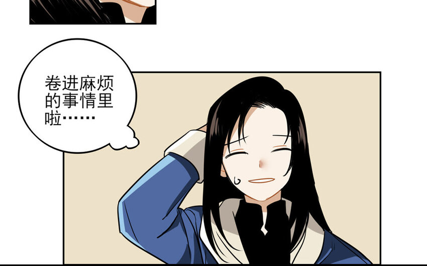 8 第7话 她为什么躲我？(1/2)-第8话