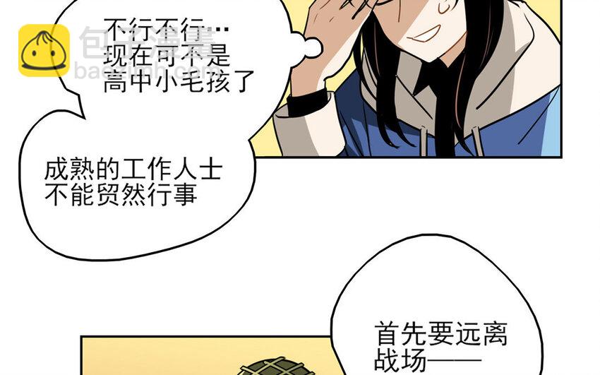 8 第7话 她为什么躲我？(1/2)-第8话