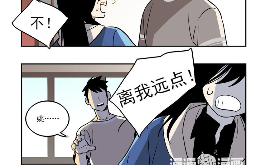 8 第7话 她为什么躲我？(1/2)-第8话