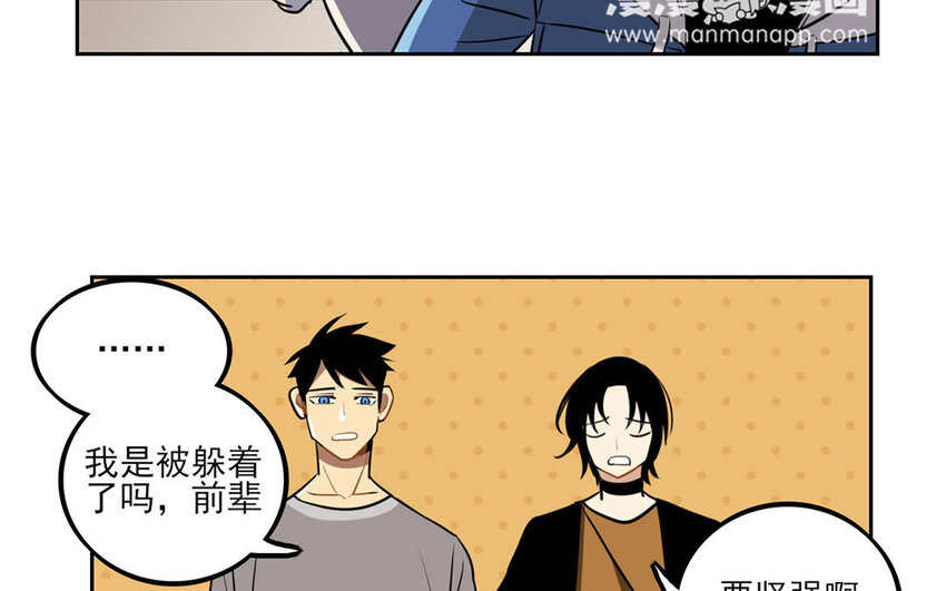 8 第7话 她为什么躲我？(1/2)-第8话