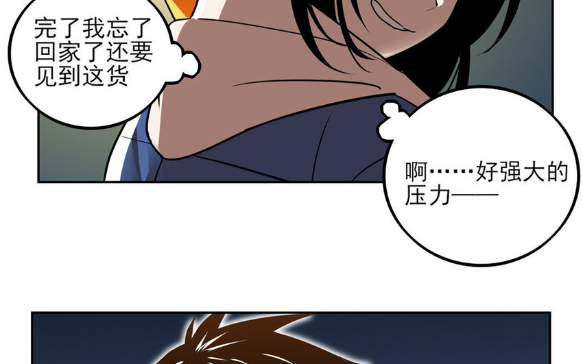 8 第7话 她为什么躲我？(1/2)-第8话