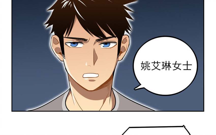 8 第7话 她为什么躲我？(1/2)-第8话