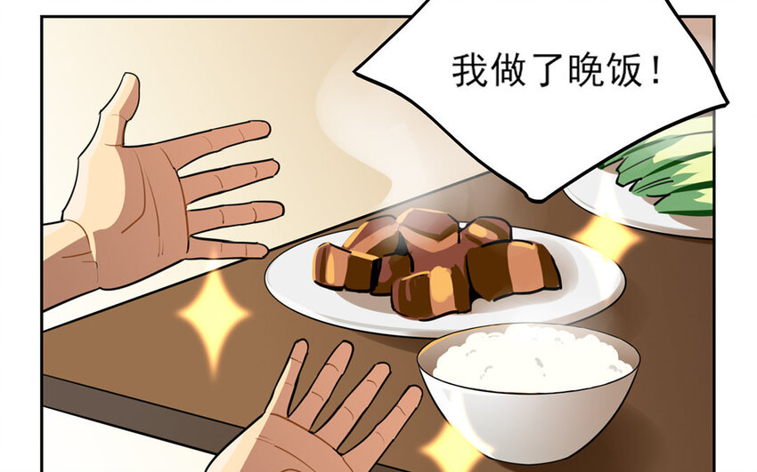 8 第7话 她为什么躲我？(1/2)-第8话