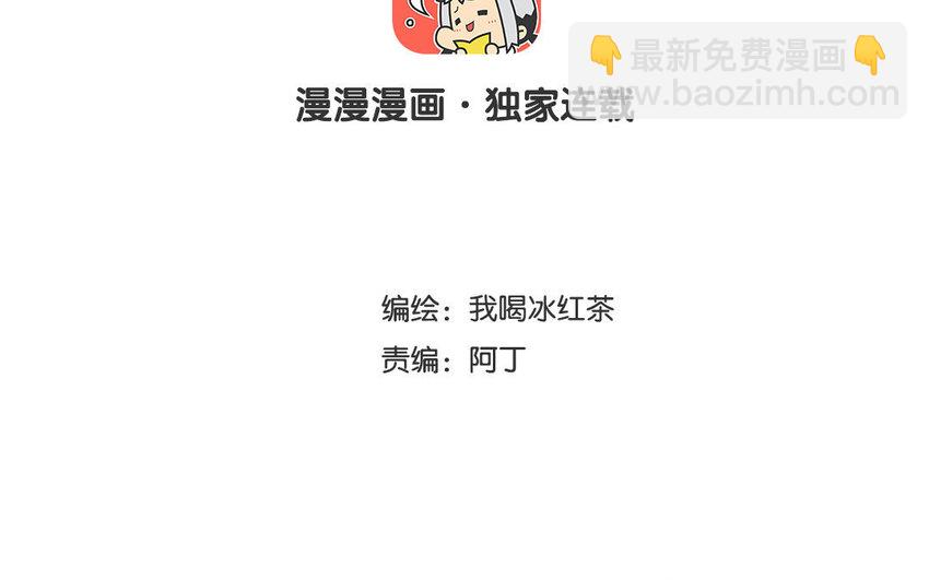 8 第7话 她为什么躲我？(1/2)-第8话