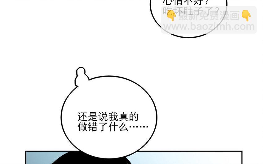 8 第7话 她为什么躲我？(1/2)-第8话