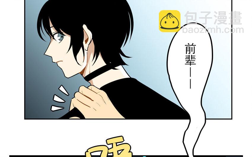 8 第7话 她为什么躲我？(1/2)-第8话