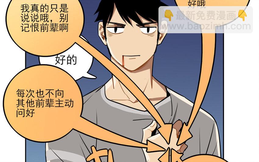 8 第7话 她为什么躲我？(1/2)-第8话