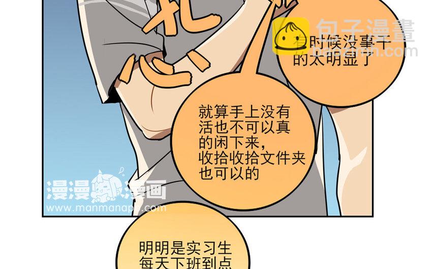 8 第7话 她为什么躲我？(1/2)-第8话