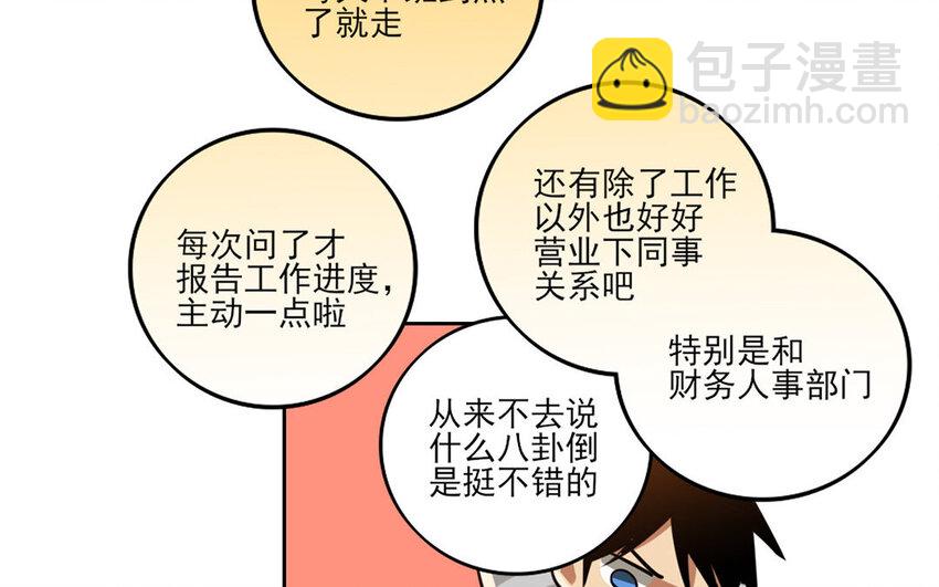 8 第7话 她为什么躲我？(1/2)-第8话