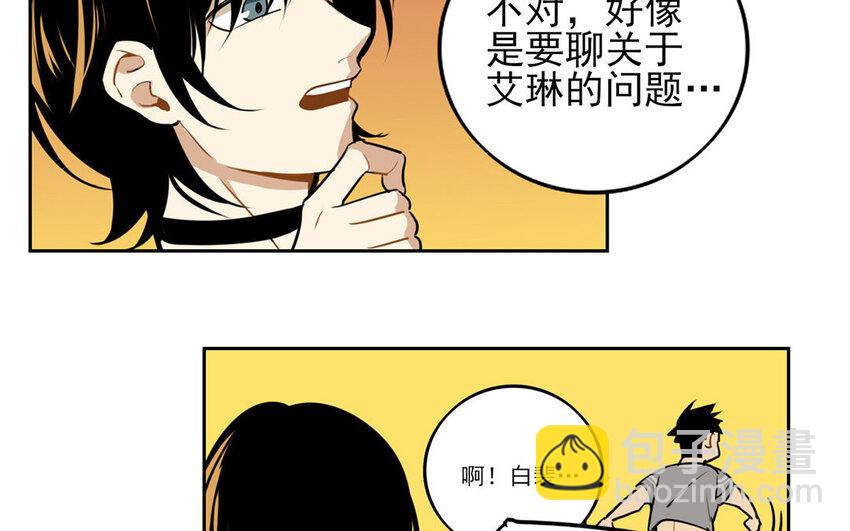 8 第7话 她为什么躲我？(1/2)-第8话