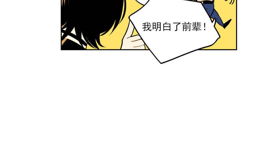 8 第7话 她为什么躲我？(1/2)-第8话