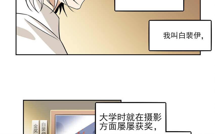 8 第7话 她为什么躲我？(1/2)-第8话