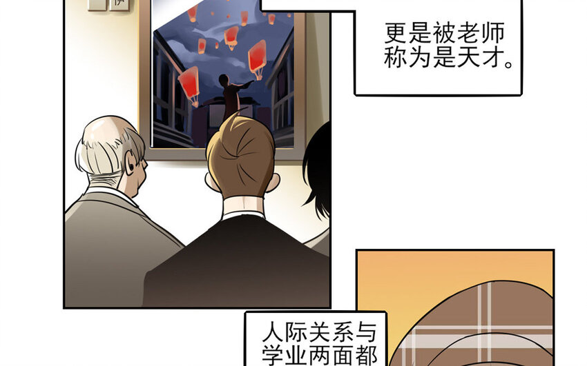 8 第7话 她为什么躲我？(1/2)-第8话