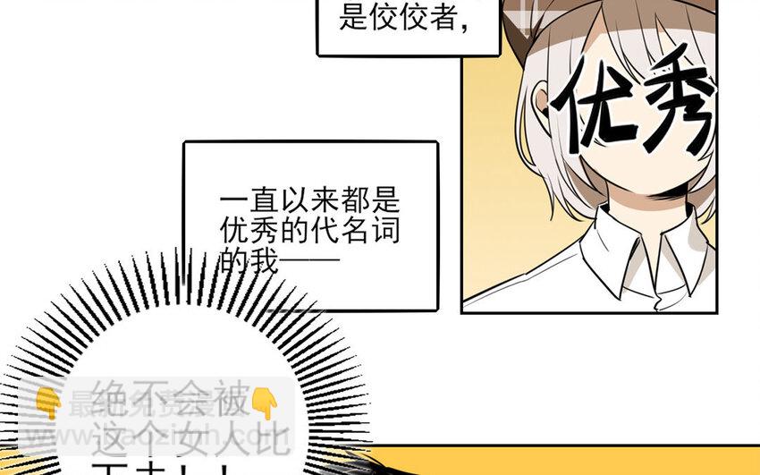 8 第7话 她为什么躲我？(1/2)-第8话