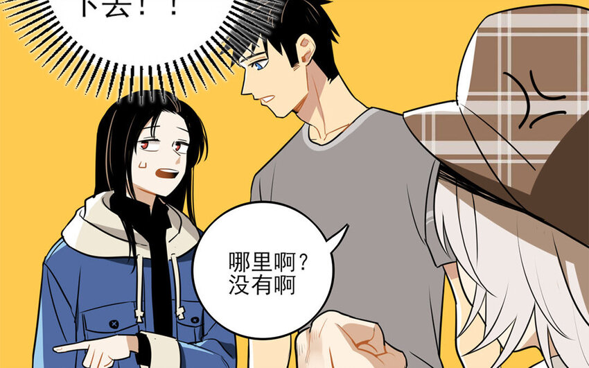 8 第7话 她为什么躲我？(1/2)-第8话