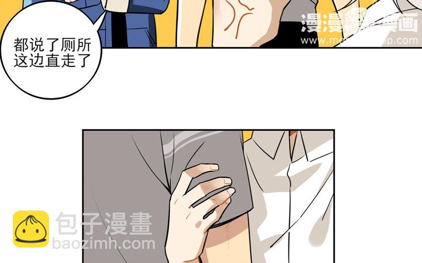 8 第7话 她为什么躲我？(1/2)-第8话