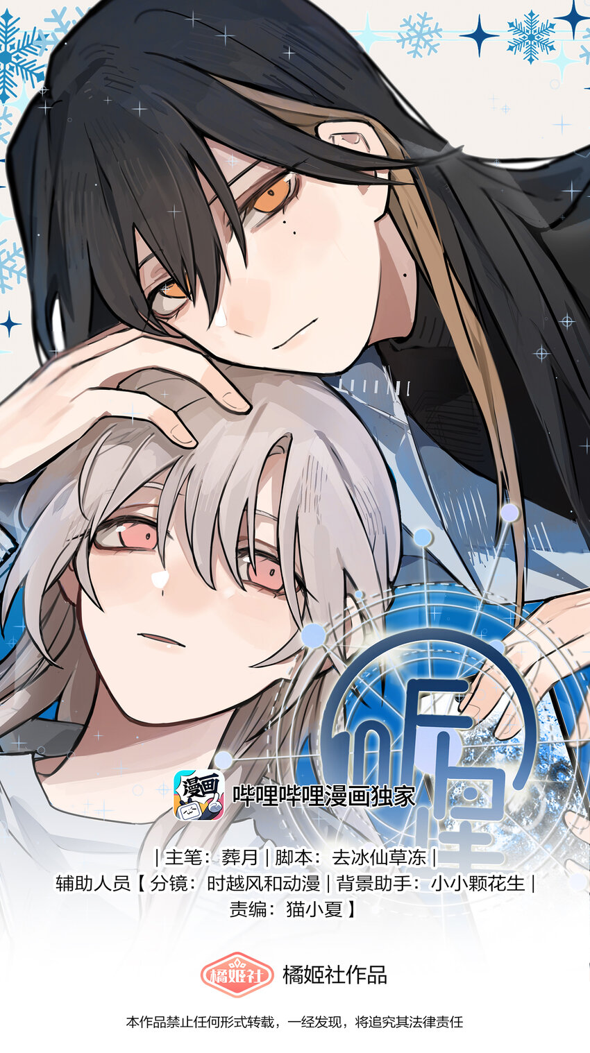 02 不要接近她-第2话