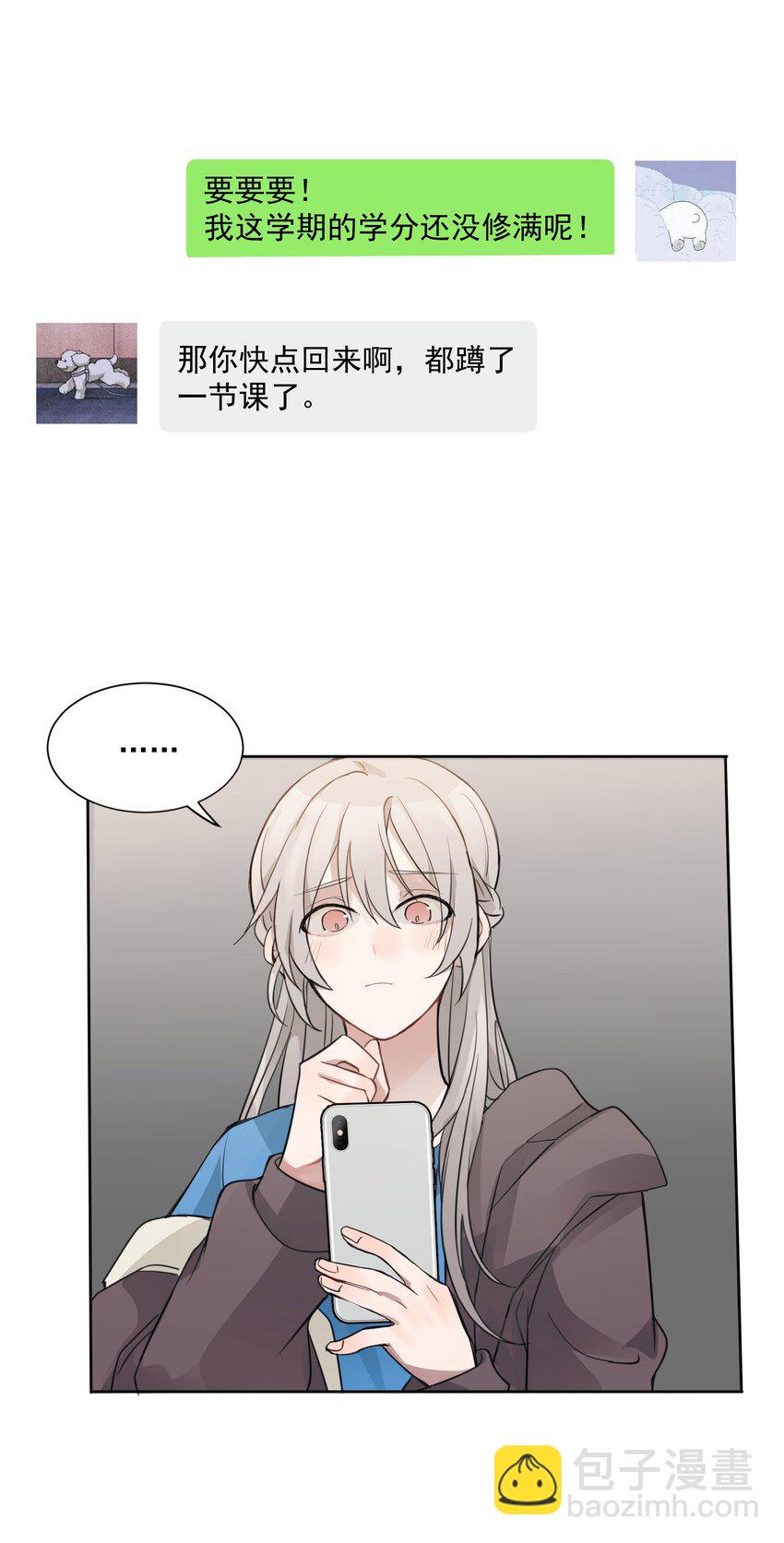 02 不要接近她-第2话