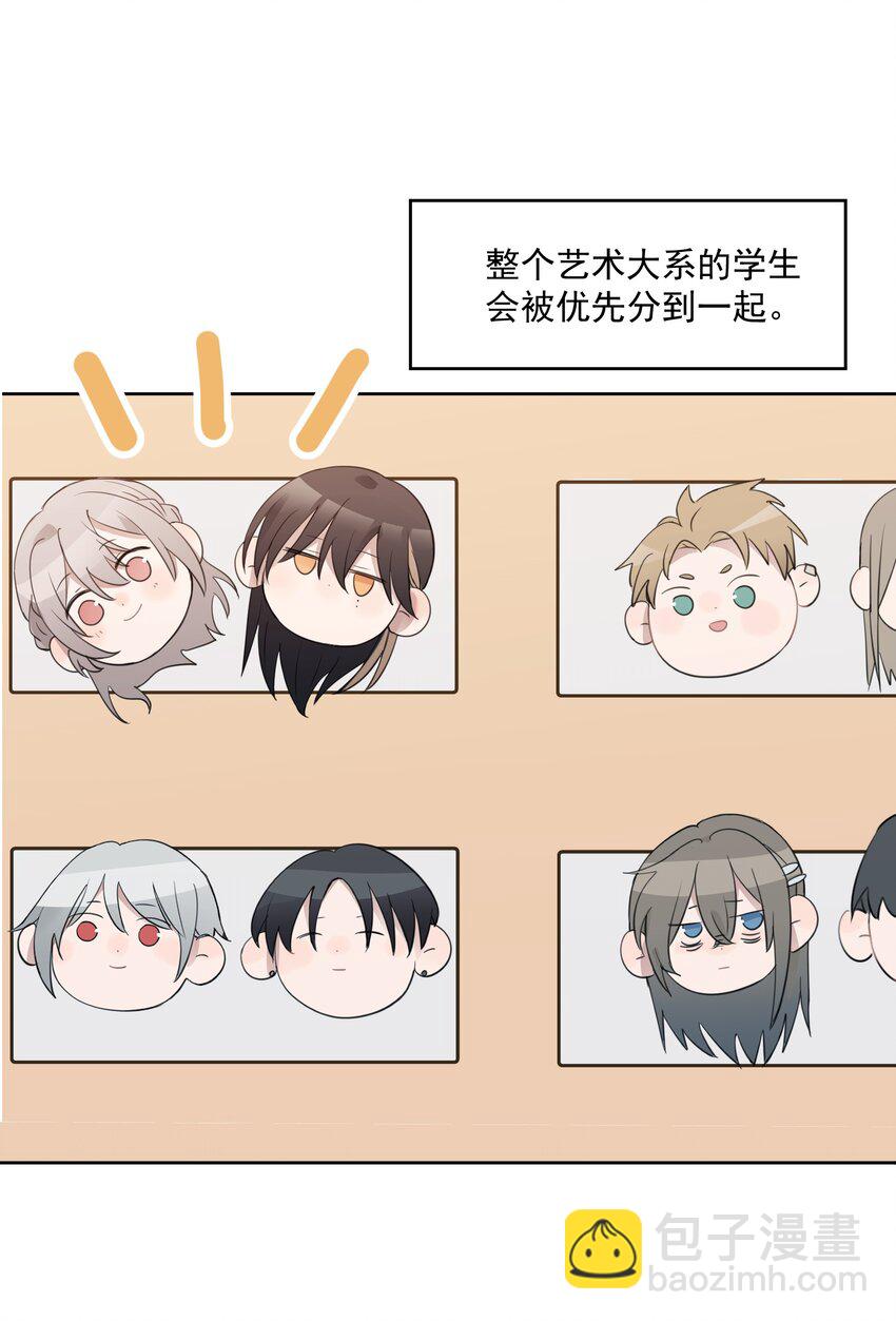 02 不要接近她-第2话