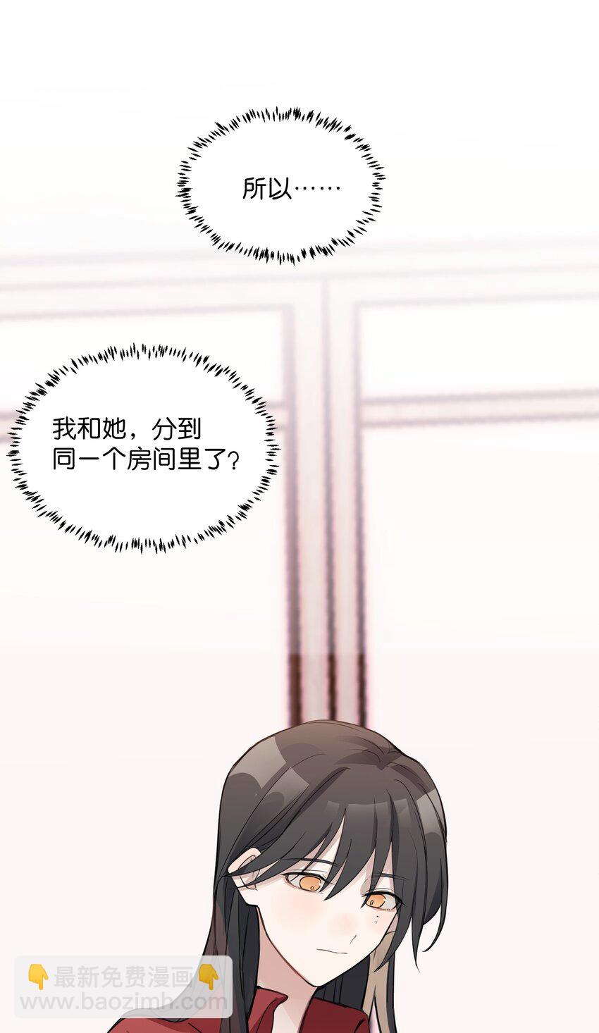 02 不要接近她-第2话