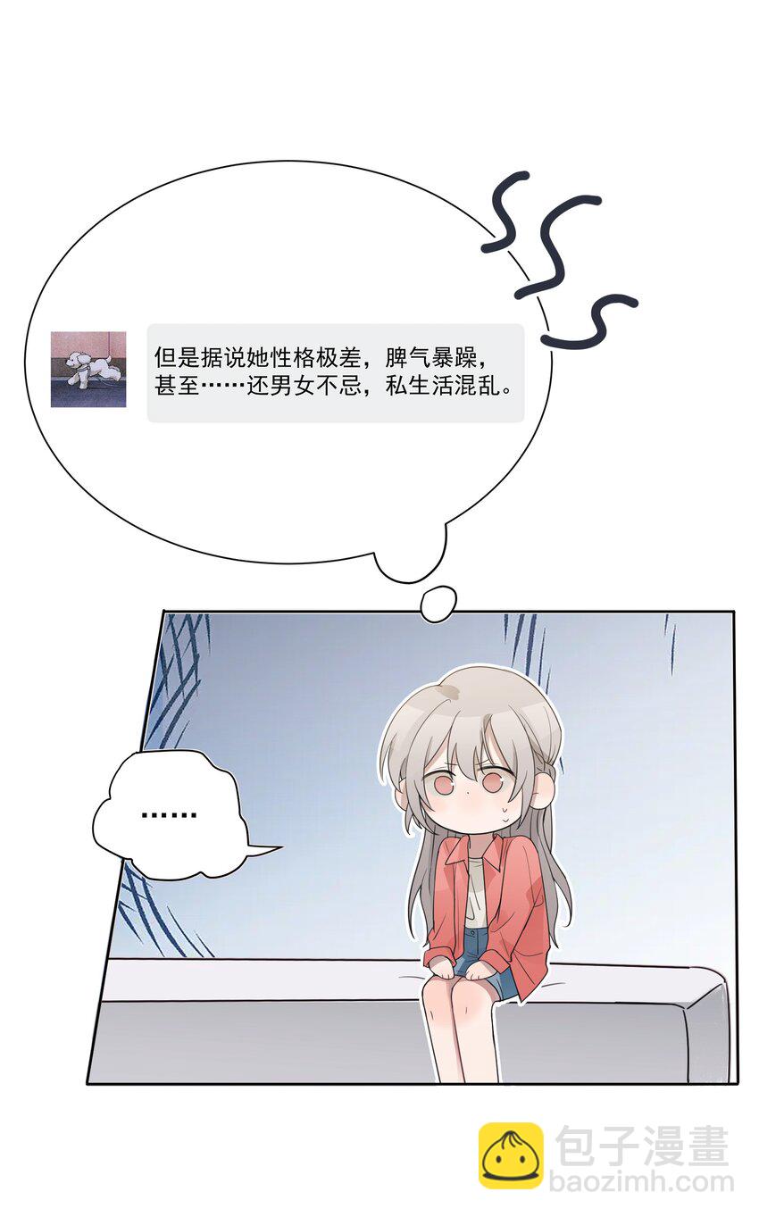 02 不要接近她-第2话