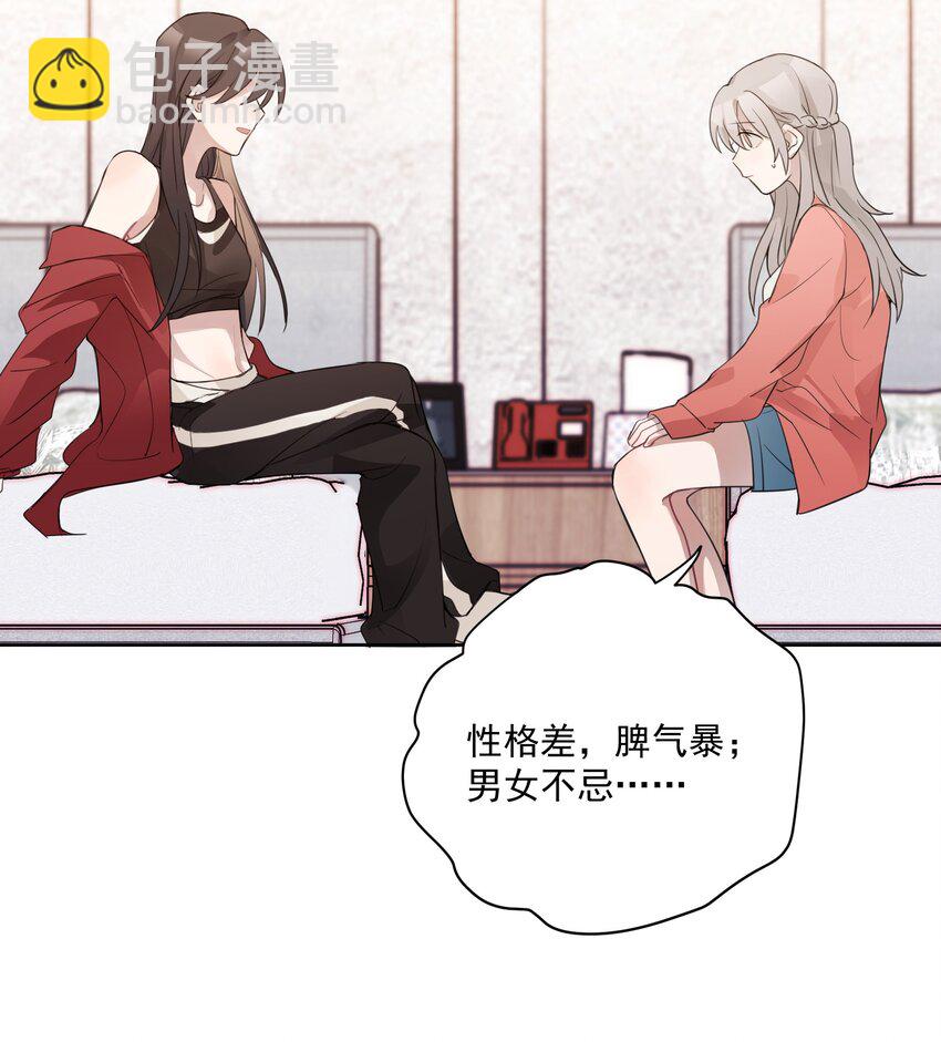 02 不要接近她-第2话