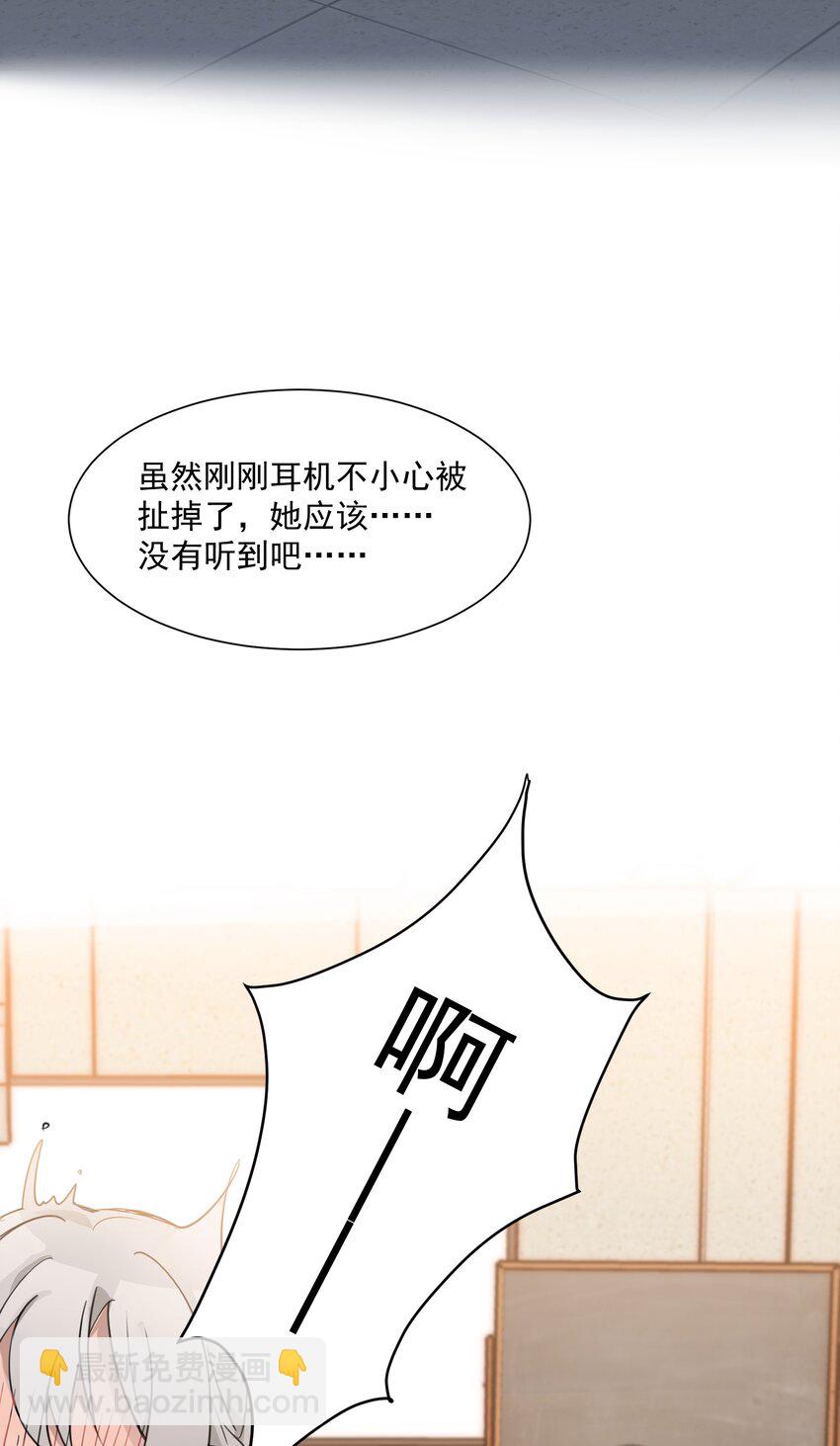 02 不要接近她-第2话