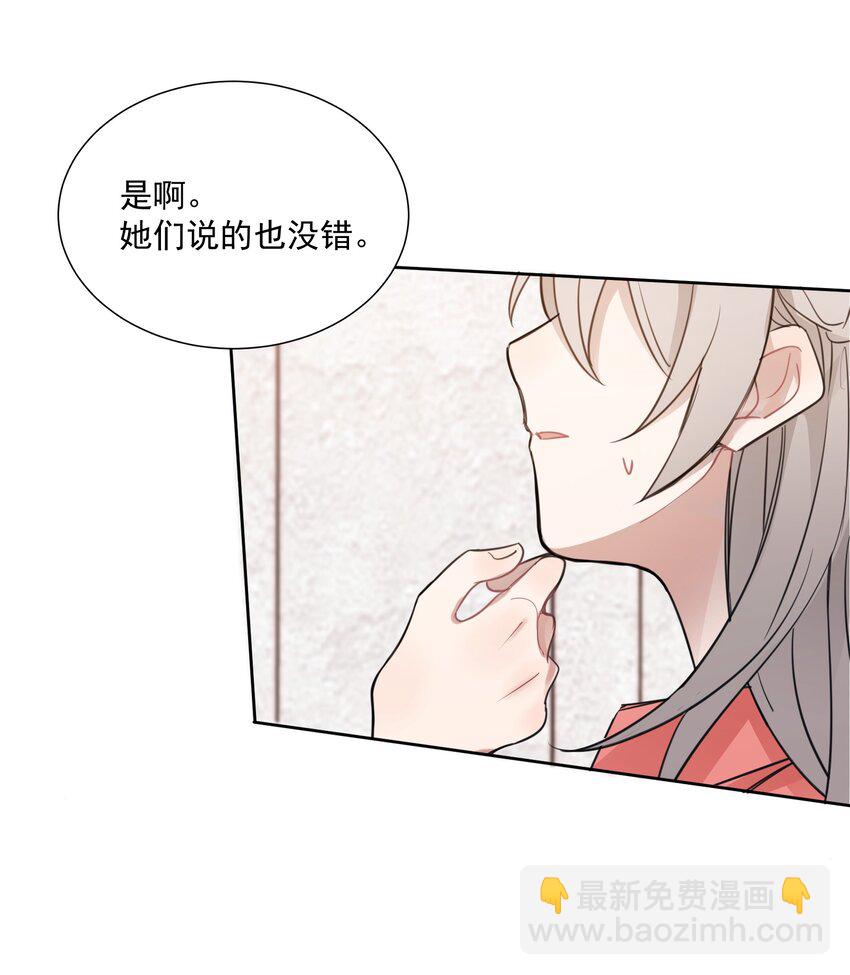 02 不要接近她-第2话