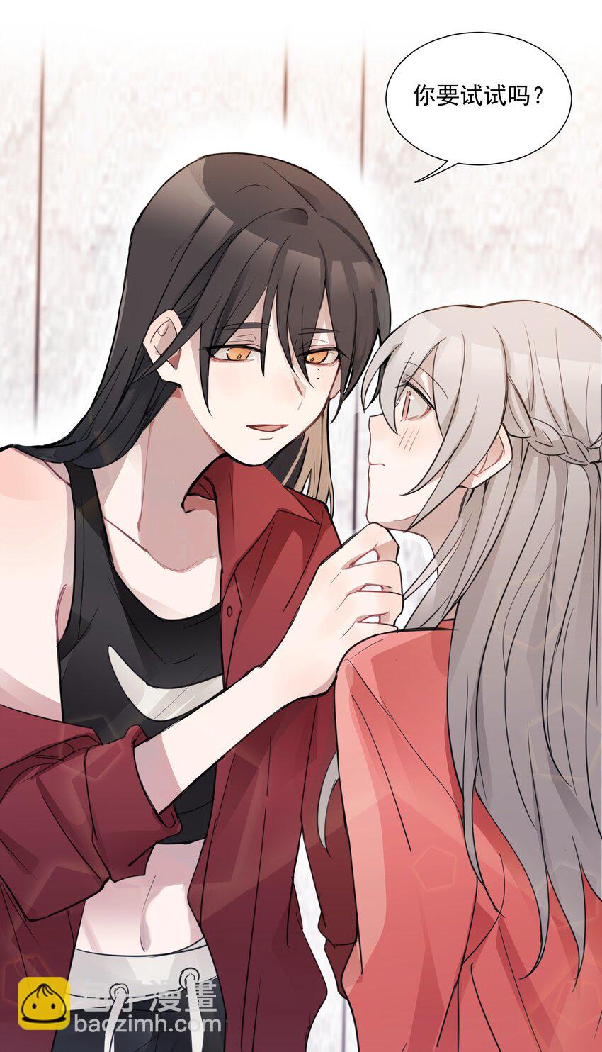 02 不要接近她-第2话