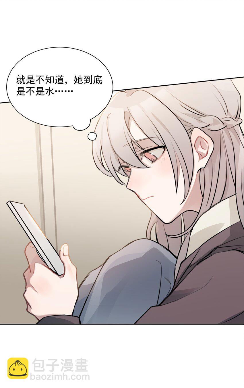 02 不要接近她-第2话