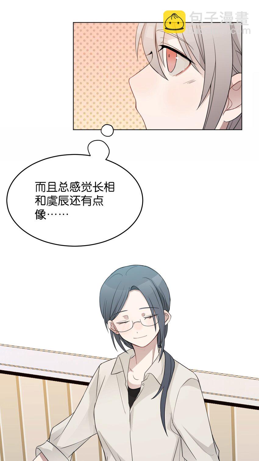 012 今晚你要不要留下来-第12话