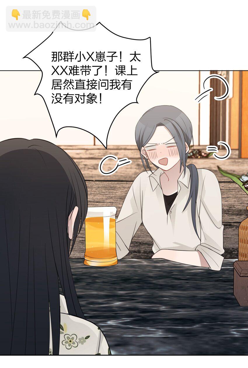 012 今晚你要不要留下来-第12话