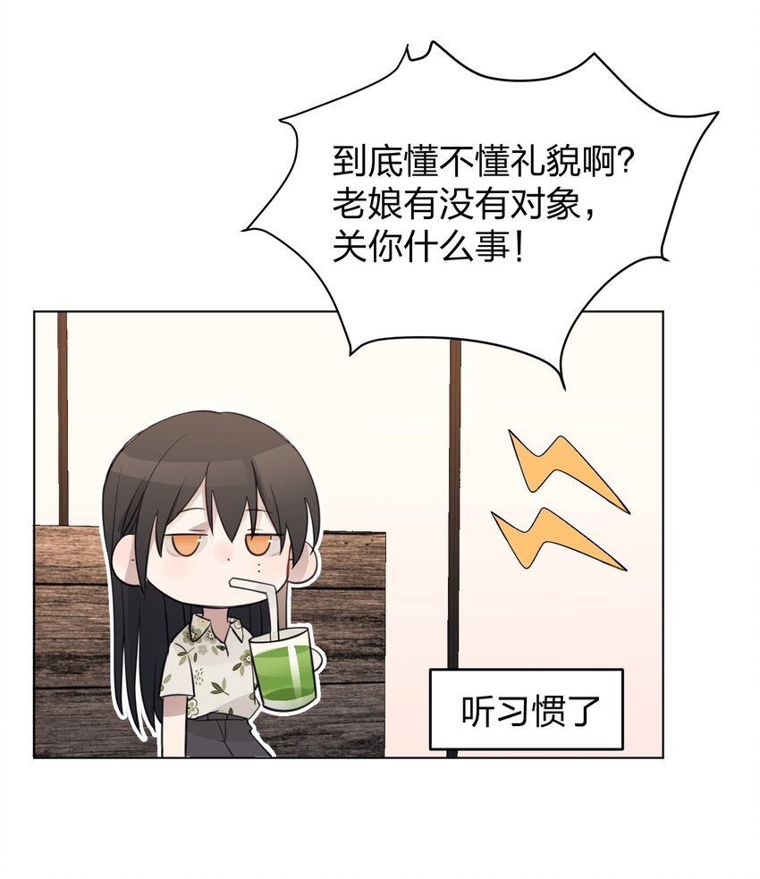 012 今晚你要不要留下来-第12话