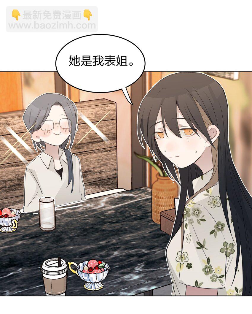 012 今晚你要不要留下来-第12话