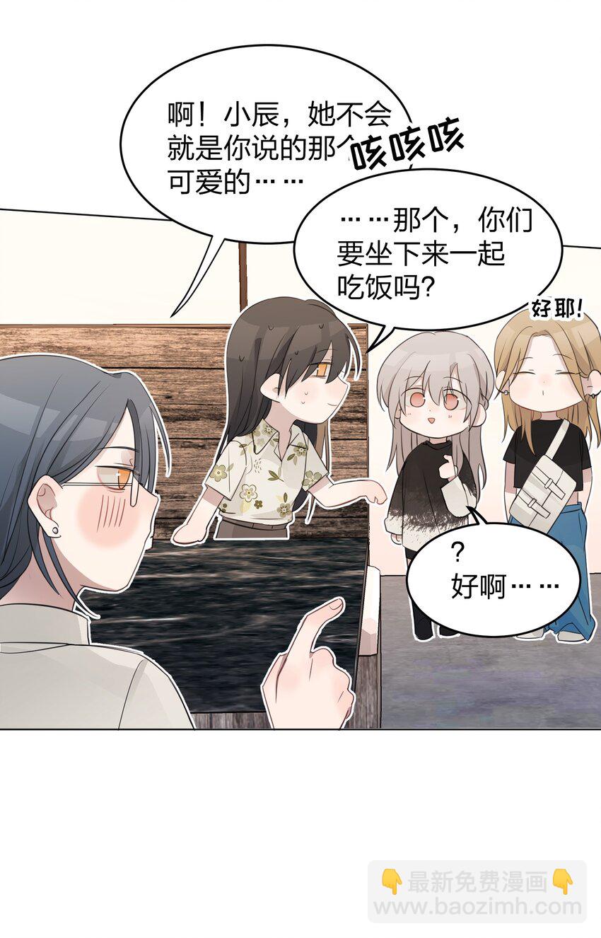 012 今晚你要不要留下来-第12话