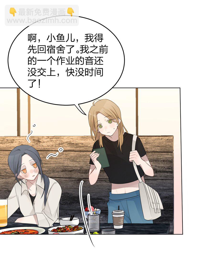 012 今晚你要不要留下来-第12话