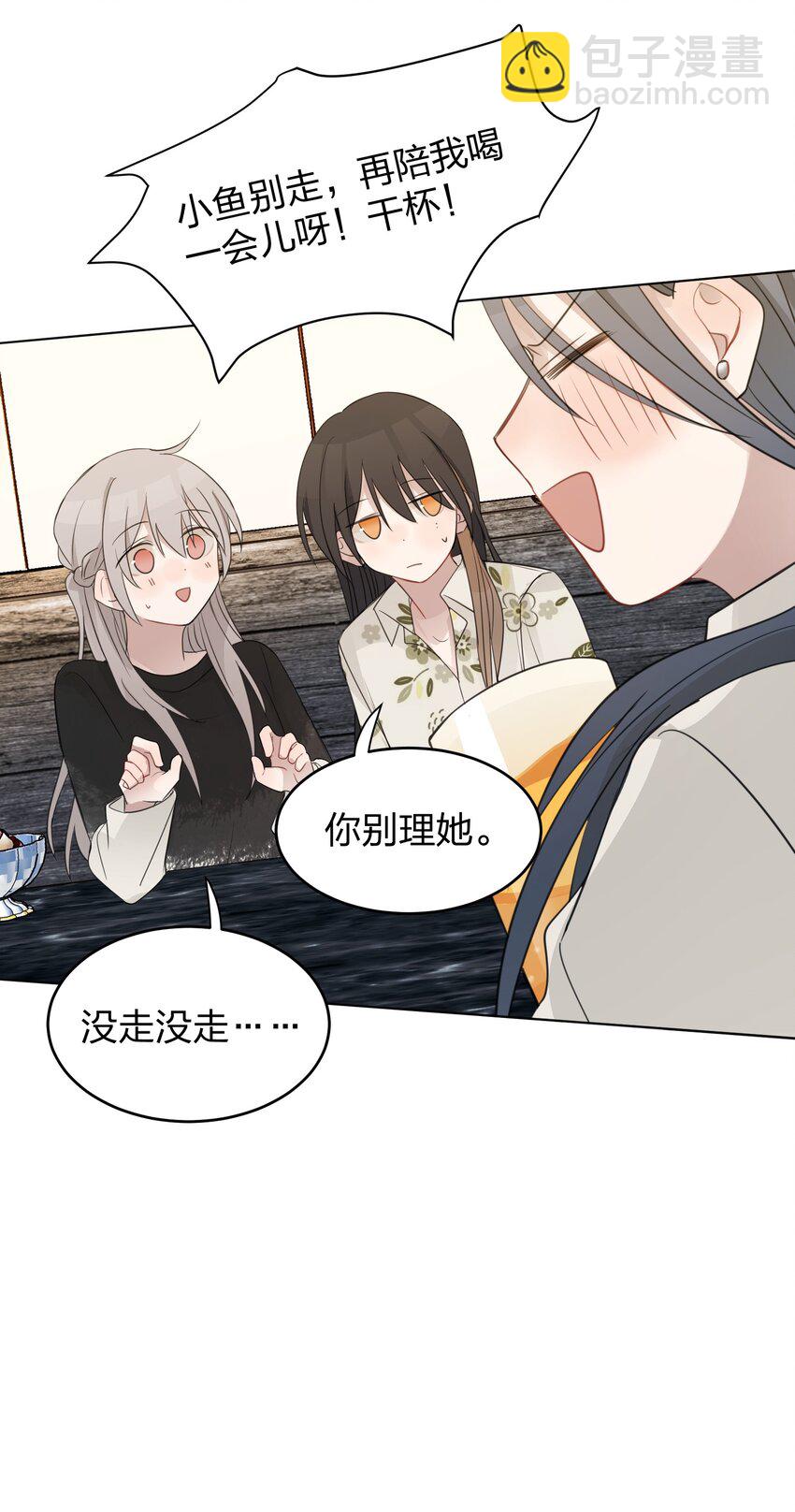 012 今晚你要不要留下来-第12话