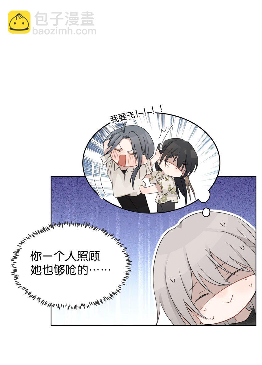 012 今晚你要不要留下来-第12话