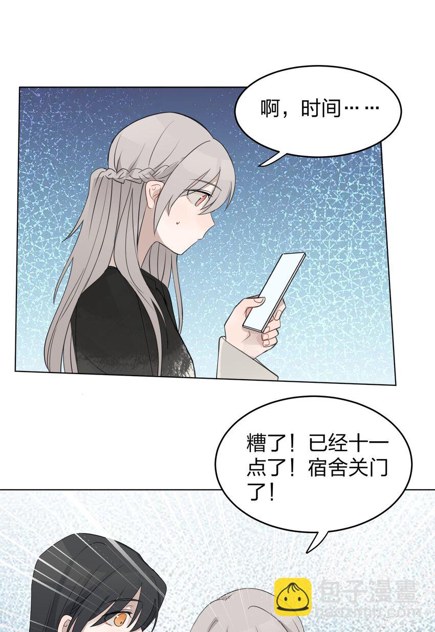 012 今晚你要不要留下来-第12话