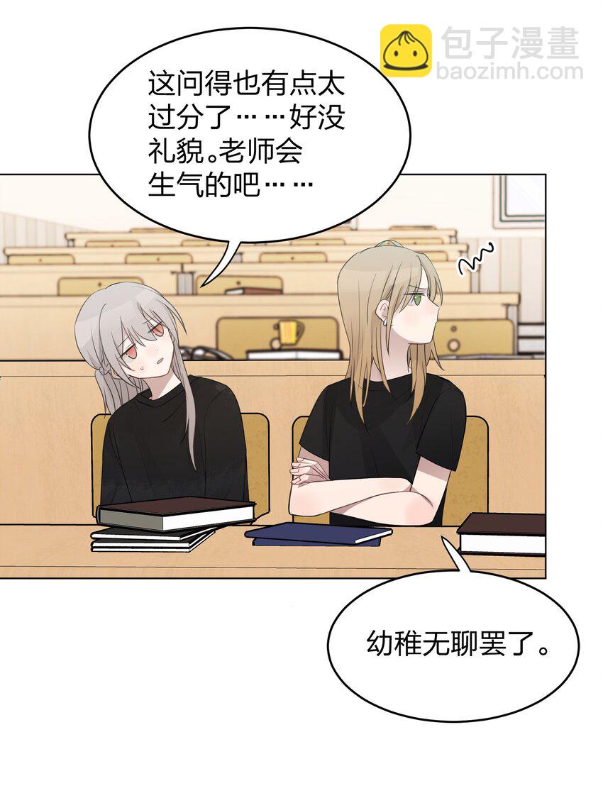 012 今晚你要不要留下来-第12话