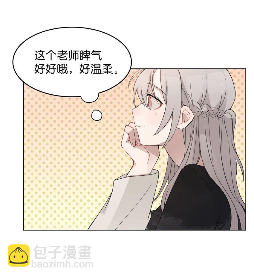 012 今晚你要不要留下来-第12话