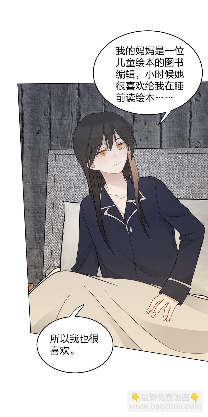 14 听故事的时候，要闭上眼睛-第14话