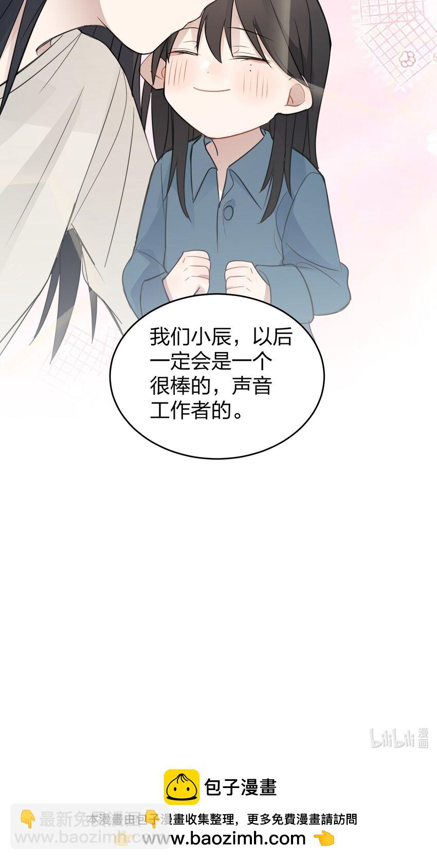 14 听故事的时候，要闭上眼睛-第14话