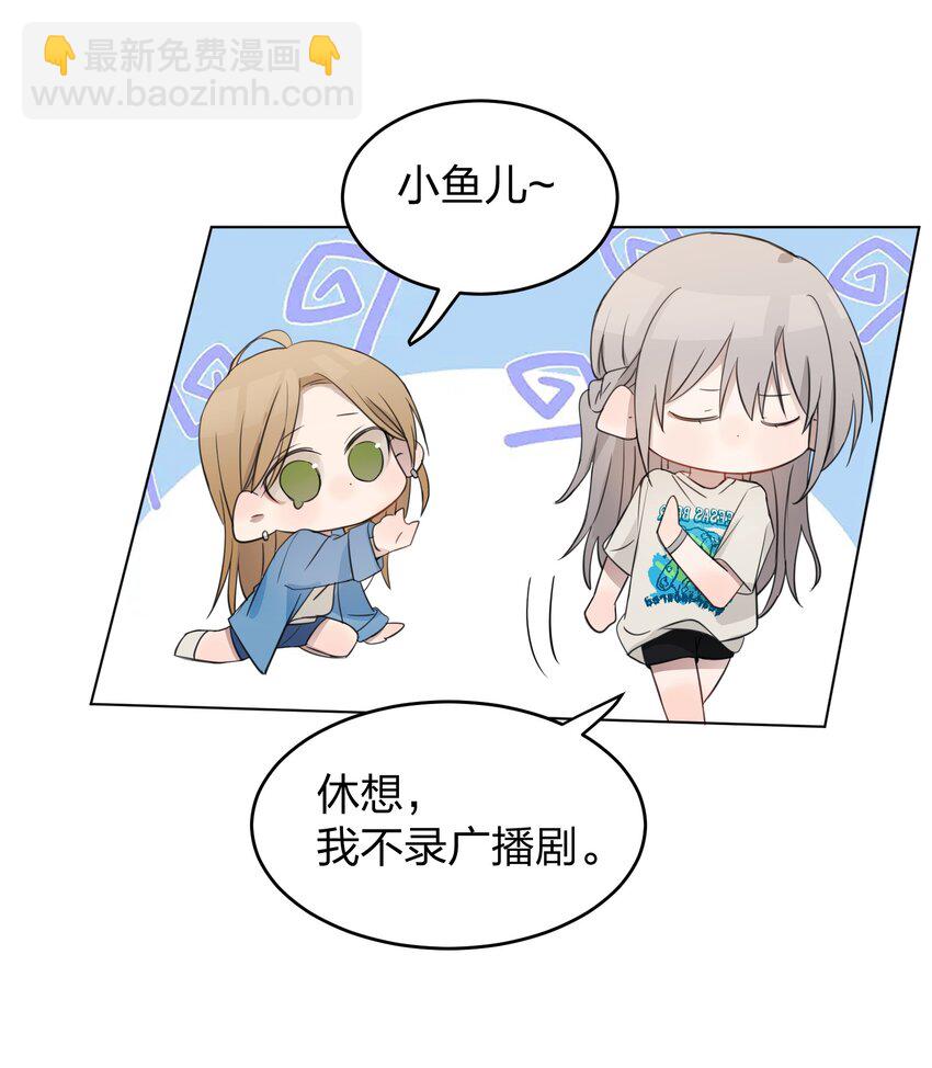 18 我不录广播剧-第18话