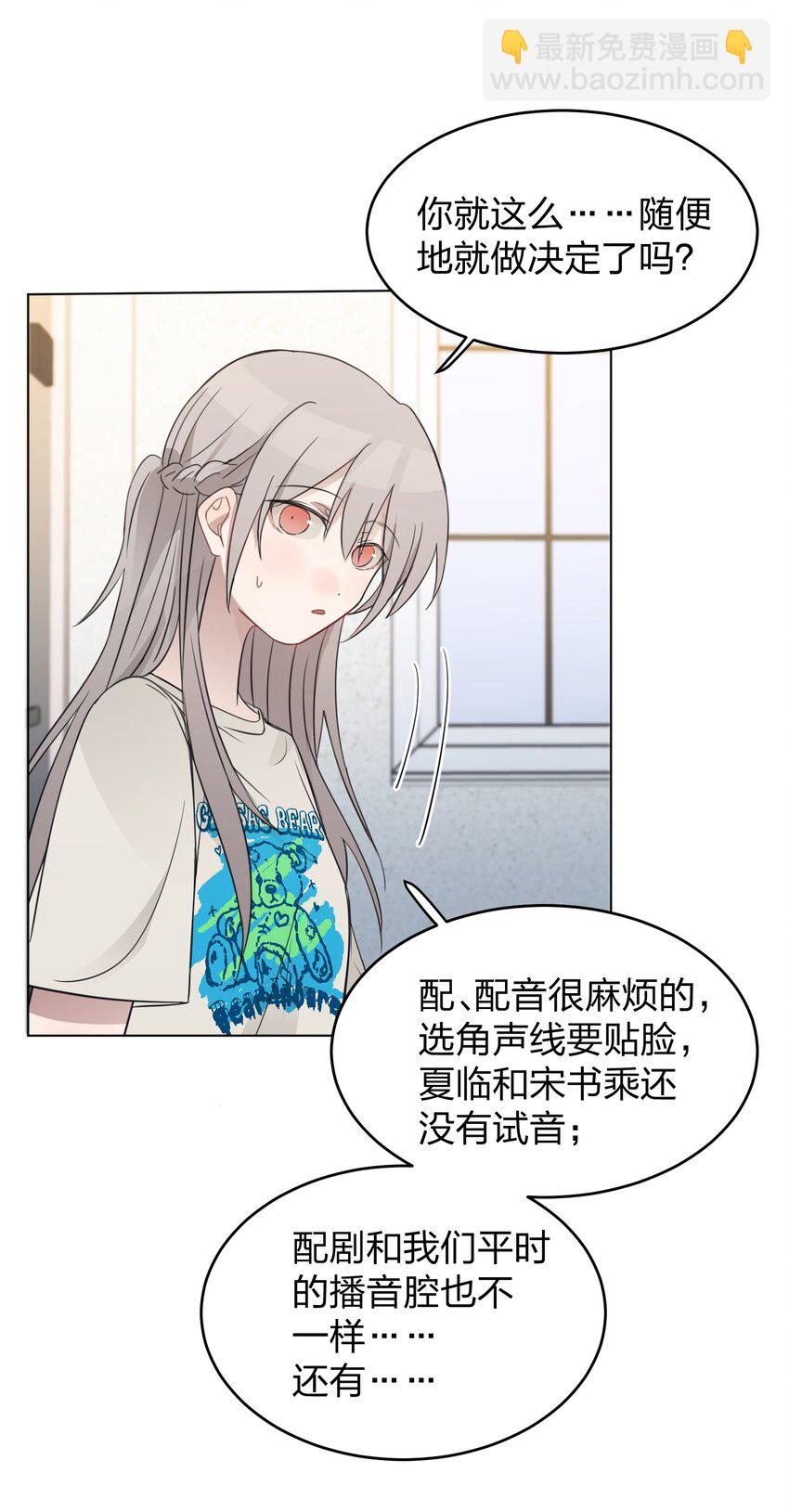 18 我不录广播剧-第18话