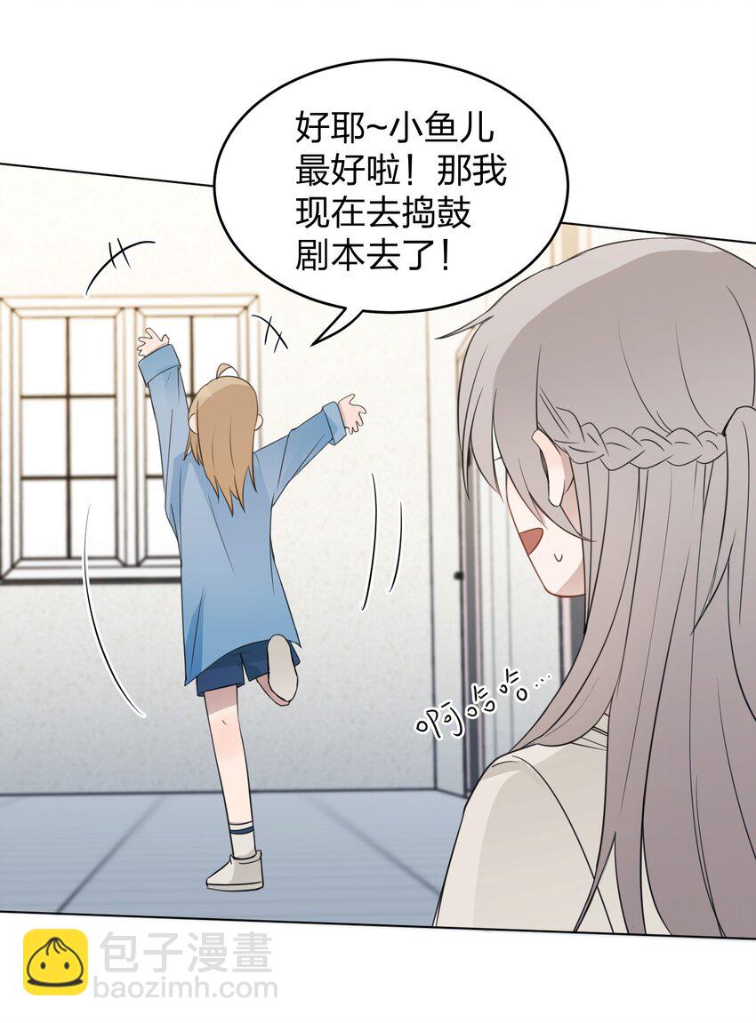 18 我不录广播剧-第18话